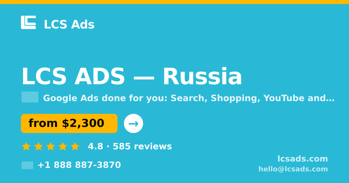 LCS ADS in Russia — from $2,300/mo, rated 4.8/5 by 585 clients. LCS Ads.
