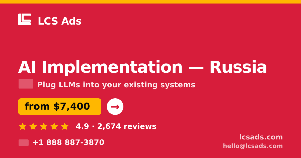 AI Implementation in Russia — from $7,400, rated 4.9/5 by 2674 clients. LCS Ads.