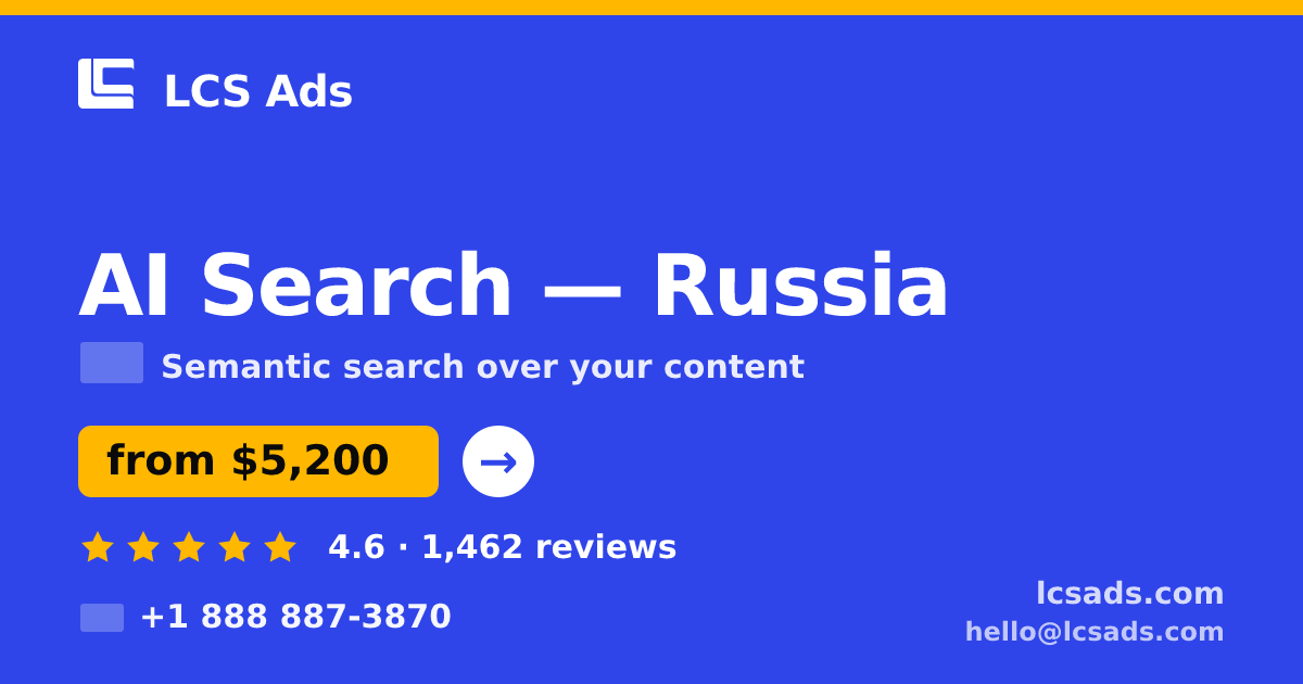 AI Search in Russia — from $5,200, rated 4.6/5 by 1462 clients. LCS Ads.
