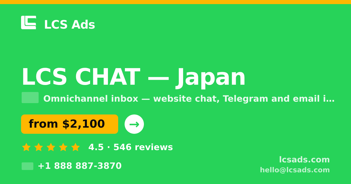 LCS CHAT in Japan — from $2,100/mo, rated 4.5/5 by 546 clients. LCS Ads.
