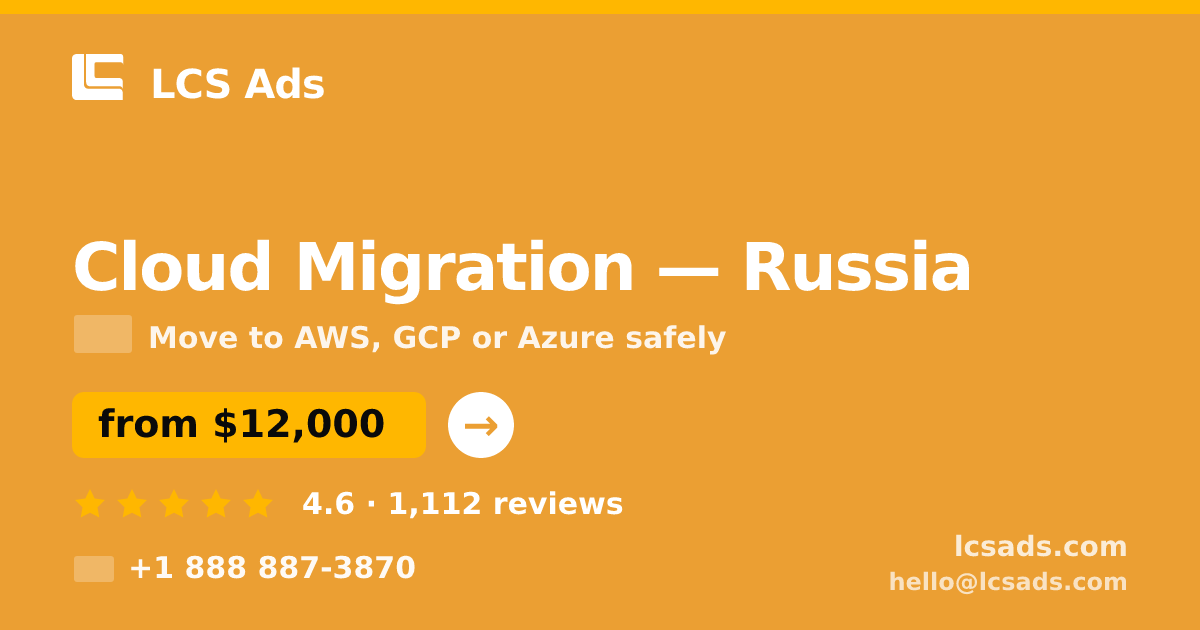 Cloud Migration in Russia — from $12,000, rated 4.6/5 by 1112 clients. LCS Ads.
