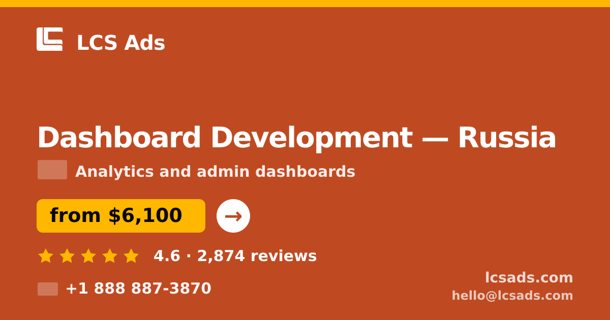 Dashboard Development in Russia — from $6,100, rated 4.6/5 by 2874 clients. LCS Ads.