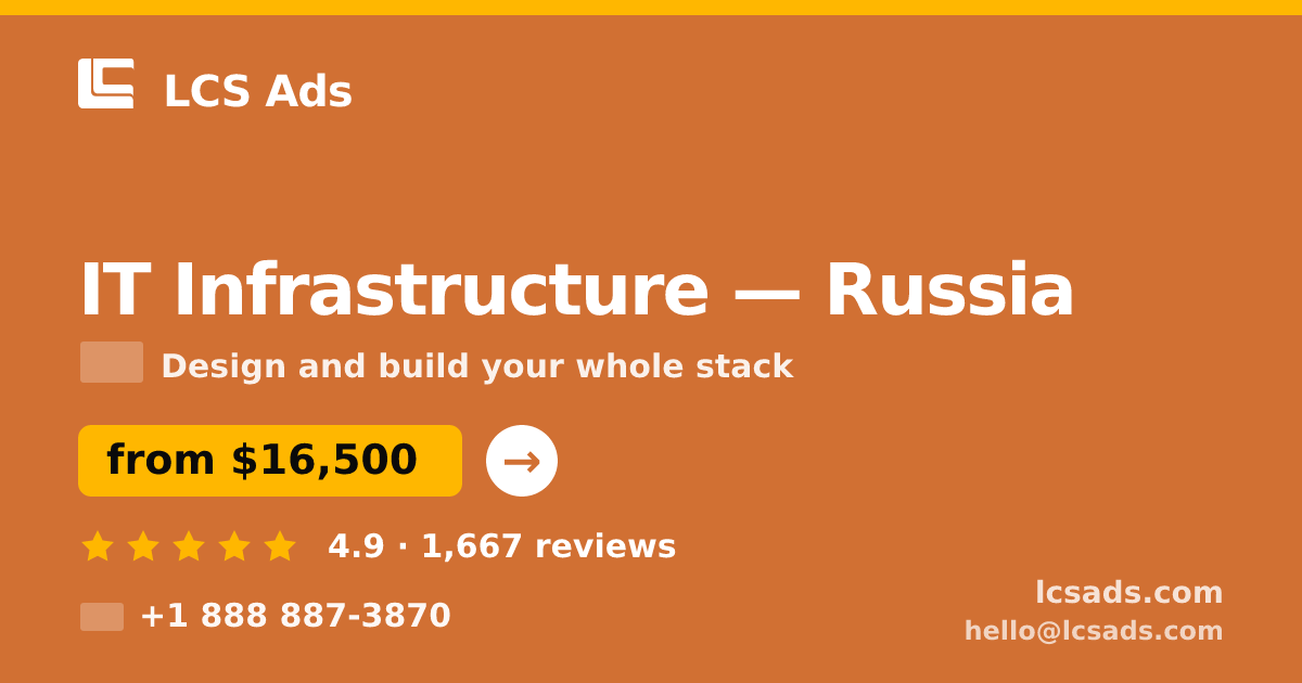 IT Infrastructure in Russia — from $16,500, rated 4.9/5 by 1667 clients. LCS Ads.