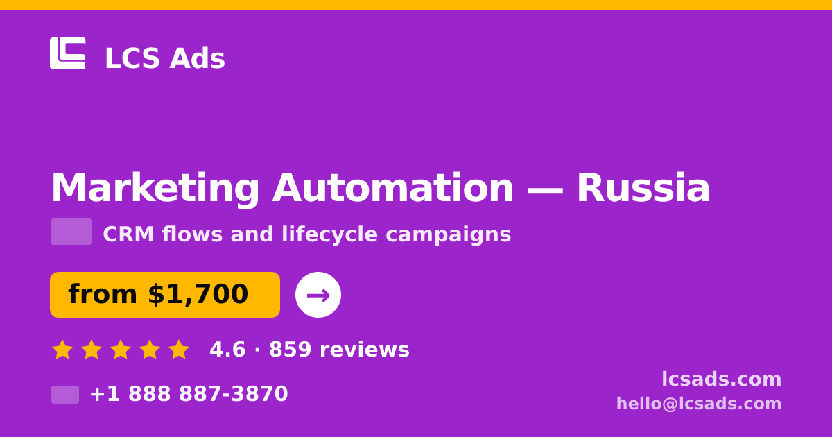 Marketing Automation in Russia — from $1,700/mo, rated 4.6/5 by 859 clients. LCS Ads.