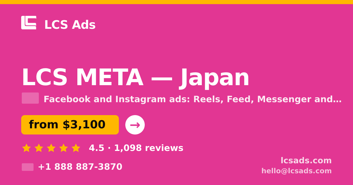 LCS META in Japan — from $3,100/mo, rated 4.5/5 by 1098 clients. LCS Ads.