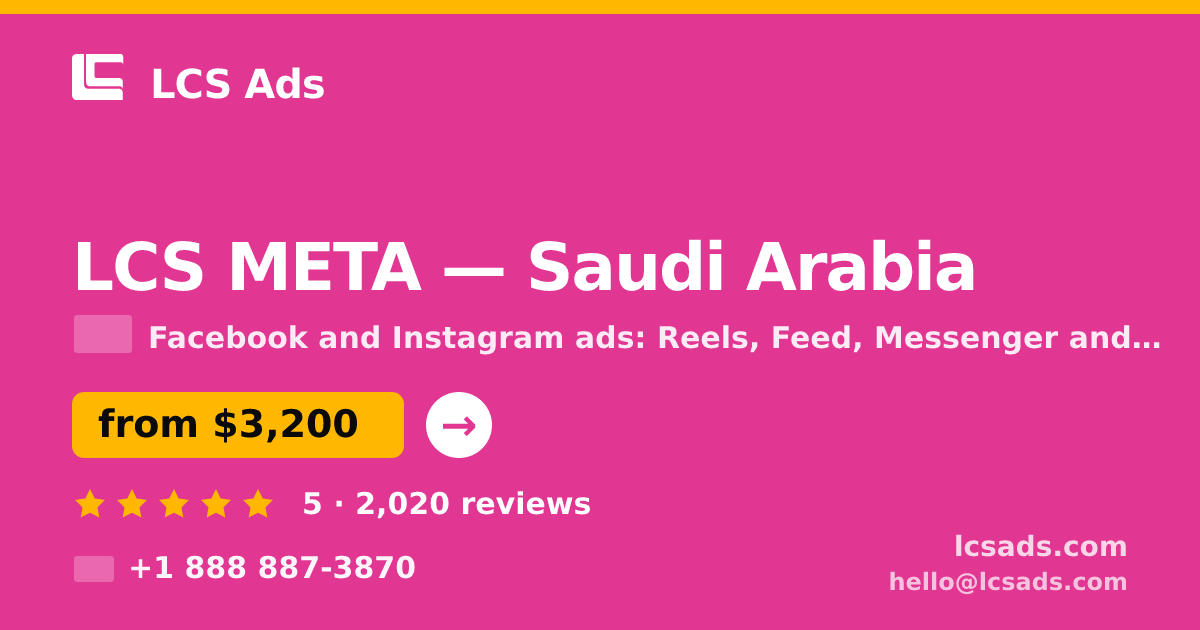 LCS META in Saudi Arabia — from $3,200/mo, rated 5/5 by 2020 clients. LCS Ads.