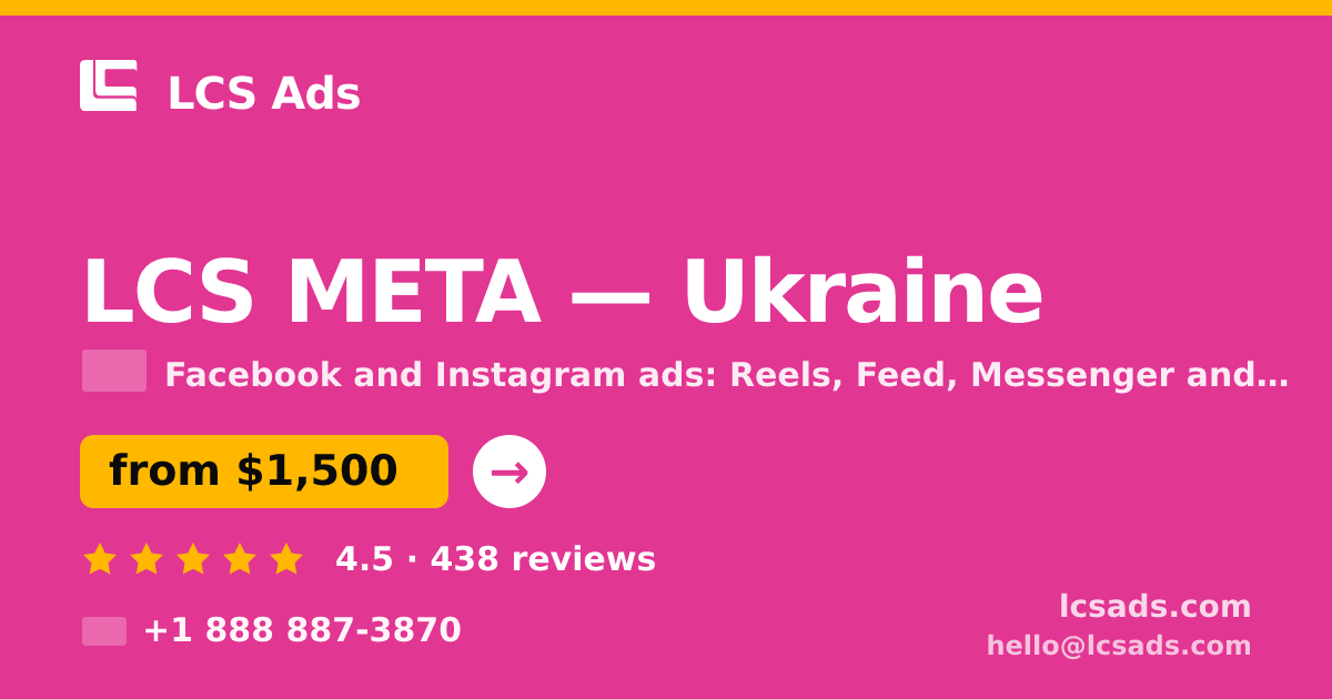 LCS META in Ukraine — from $1,500/mo, rated 4.5/5 by 438 clients. LCS Ads.