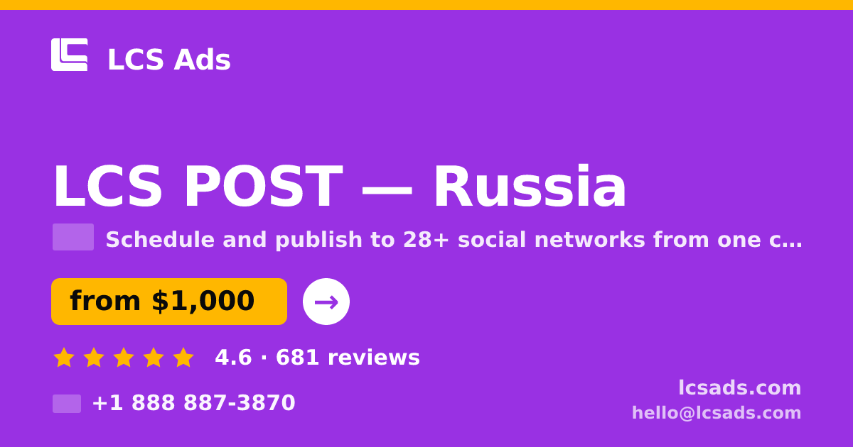 LCS POST in Russia — from $1,000/mo, rated 4.6/5 by 681 clients. LCS Ads.