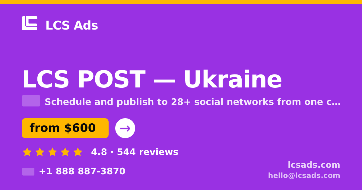 LCS POST in Ukraine — from $600/mo, rated 4.8/5 by 544 clients. LCS Ads.